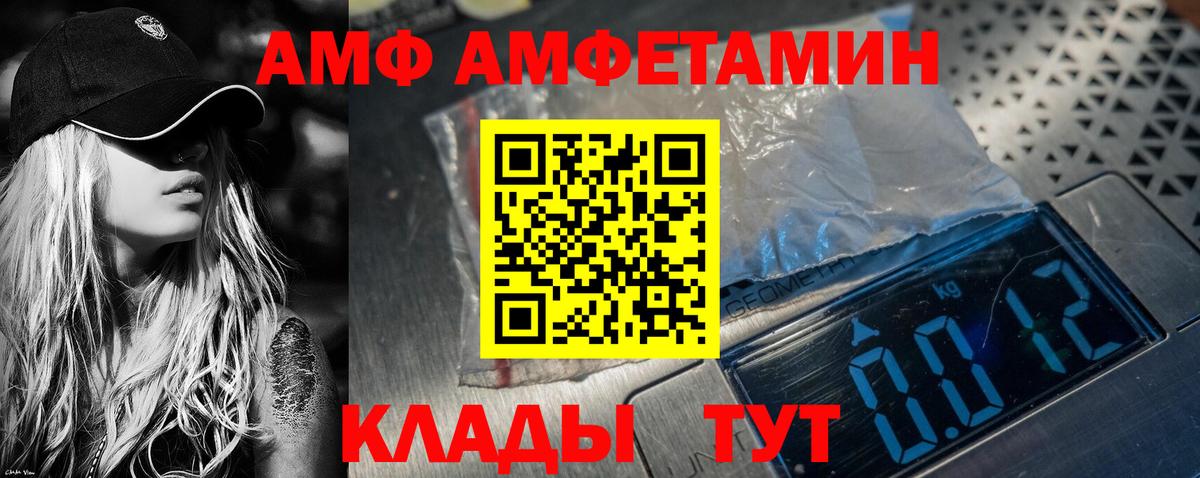 АМФЕТАМИН 98% Елабуга