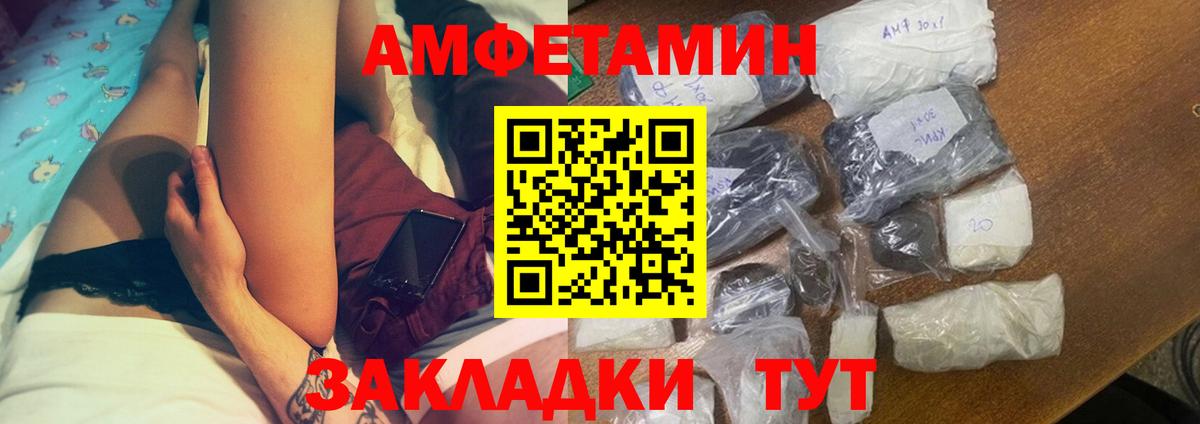 Amphetamine  Вход с VPN  Елабуга  Amphetamine 97% 