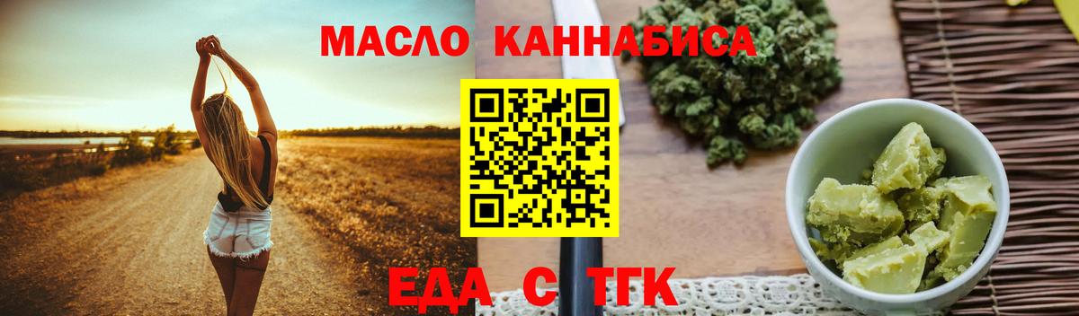 Печенье с ТГК конопля  Вход с VPN  Елабуга 
