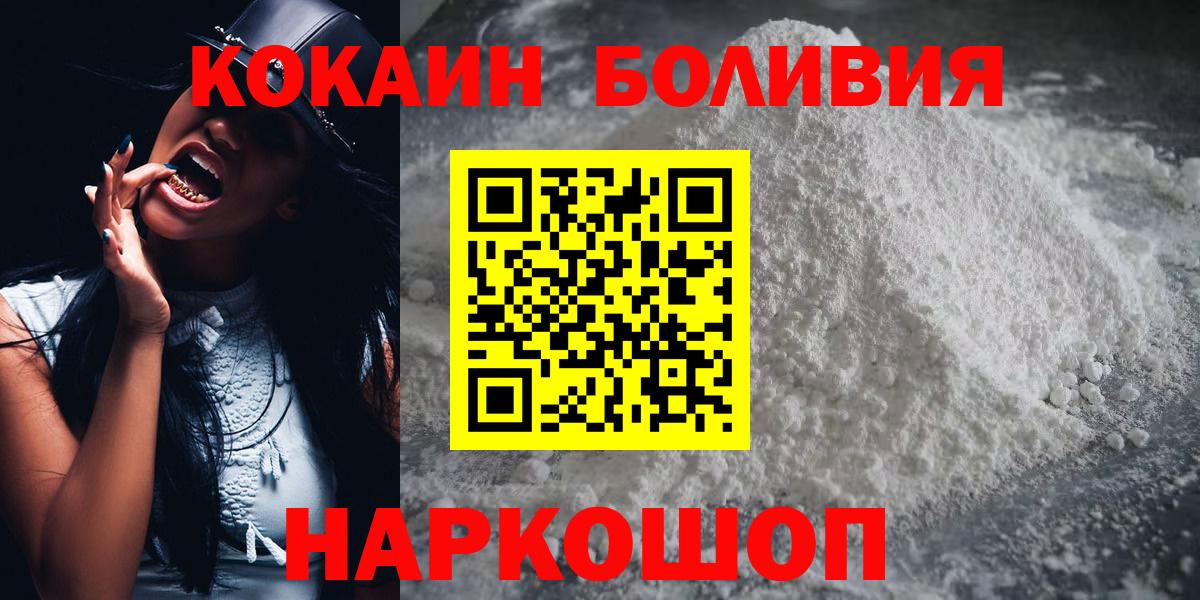 Елабуга  Cocaine Колумбийский  Вход с VPN  КОКАИН VHQ 
