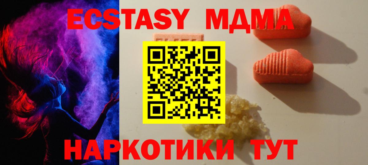 Елабуга  ЭКСТАЗИ 280мг  ЭКСТАЗИ 280мг  hydra   darknet состав  Ecstasy  Вход с VPN 