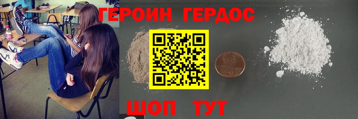Елабуга  Героин белый  ГЕРОИН  Вход с VPN 