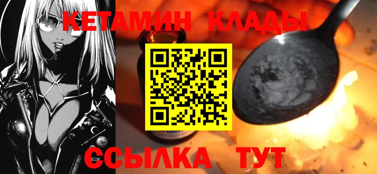 Кетамин ketamine  Кетамин VHQ  Вход с VPN  hydra   Елабуга 