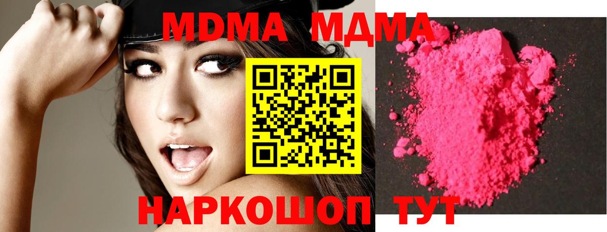 МДМА Molly  MDMA  MDMA crystal  Елабуга  Вход с VPN 