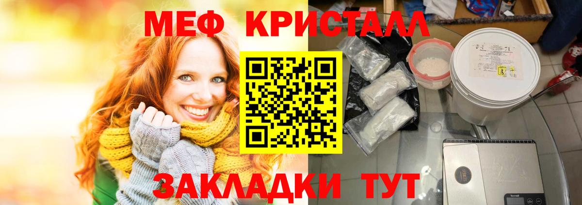 МЯУ-МЯУ mephedrone  МЯУ-МЯУ  Меф кристаллы  Елабуга  МЯУ-МЯУ  Вход с VPN 