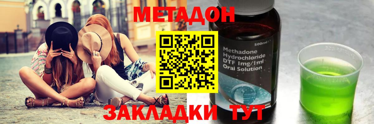 МЕТАДОН methadone  Вход с VPN  Елабуга 