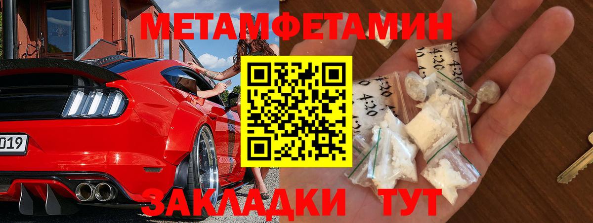 МЕТАМФЕТАМИН витя  Вход с VPN  МЕТАМФЕТАМИН витя  Елабуга 
